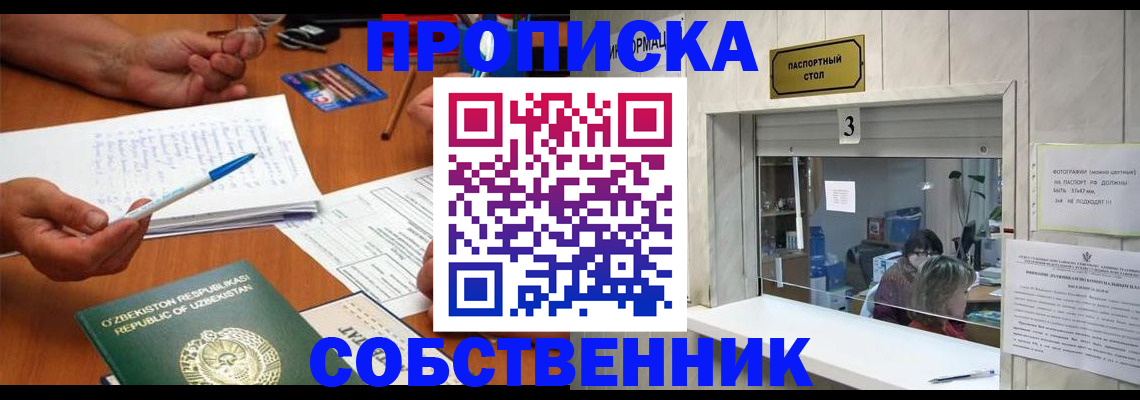 прописка для военкомата в Серове