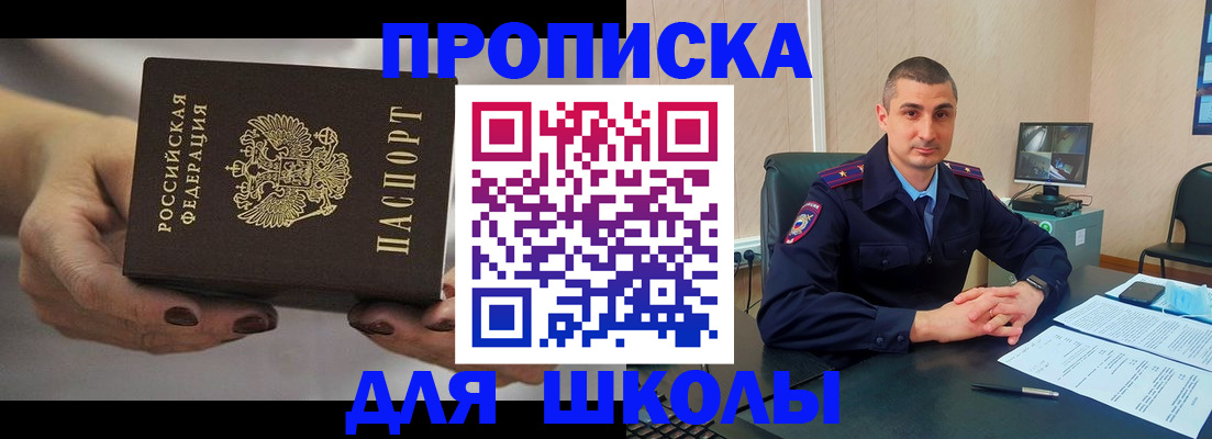 прописка в Серове