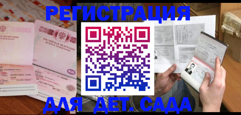 временная регистрация 2025 в Серове
